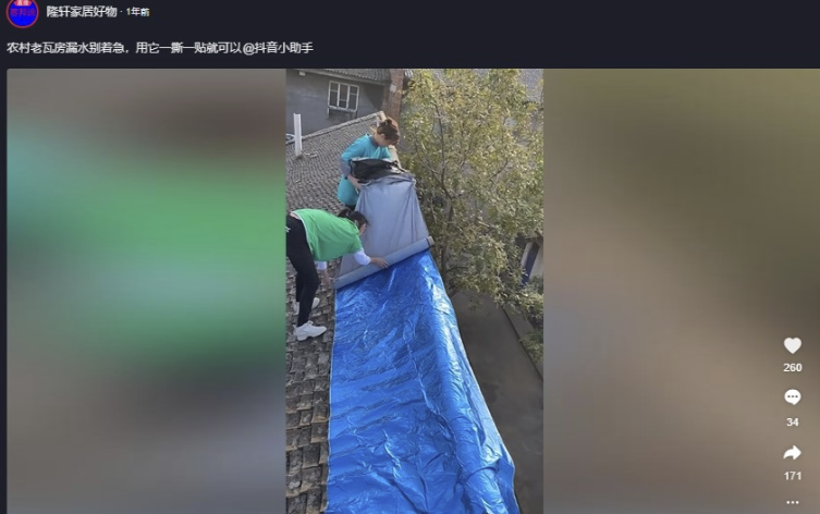 ABD geriliminde Çinlilerin çatılarını mavi brandayla savunma iddiası! Lazer ışınından korunma taktiği mi?