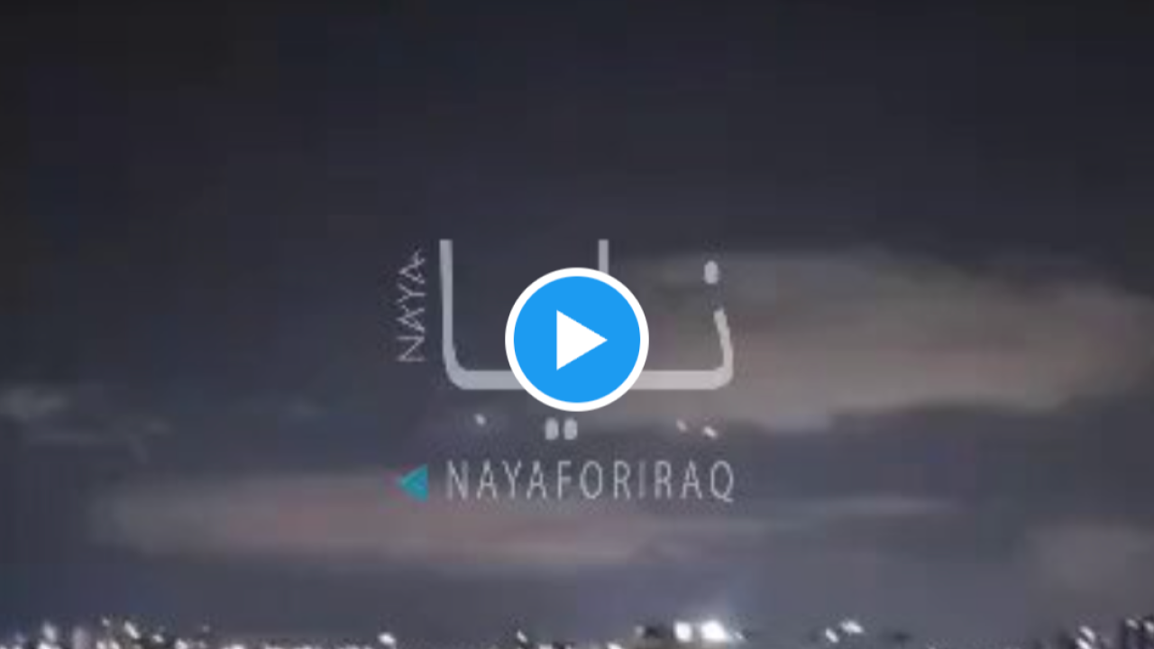 İran'ın Tel Aviv'i bombaladığı görüntüler ortaya çıktı