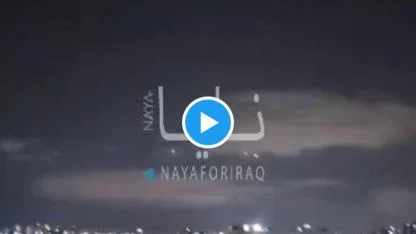 İran'ın Tel Aviv'i bombaladığı görüntüler ortaya çıktı